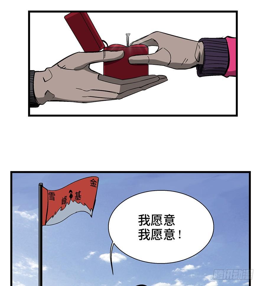 心跳300秒韩漫全集-第一四三话·登 山无删减无遮挡章节图片 