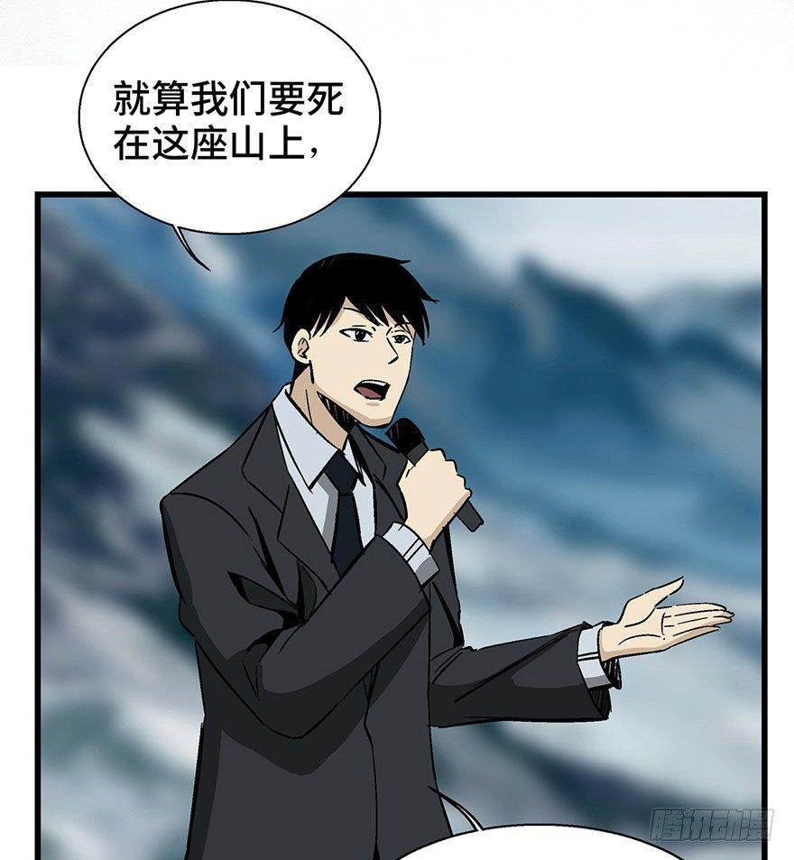 心跳300秒韩漫全集-第一四三话·登 山无删减无遮挡章节图片 