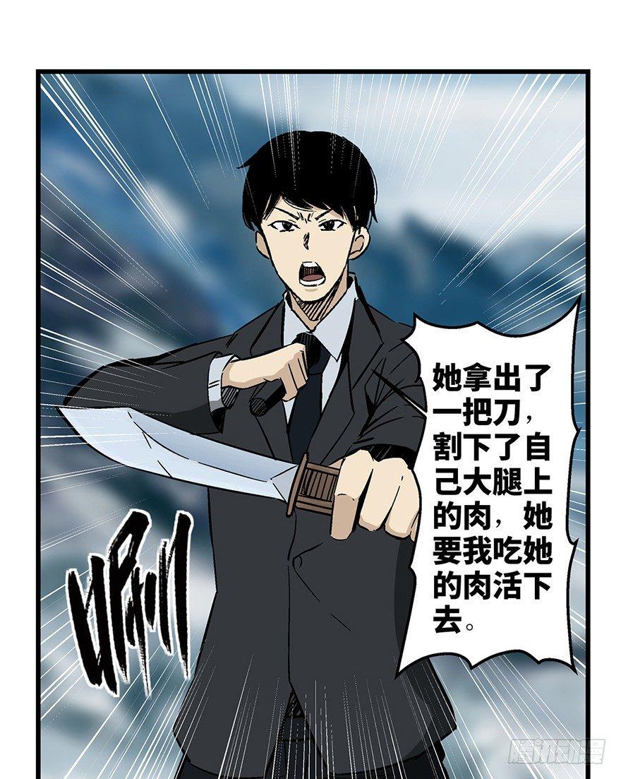 心跳300秒韩漫全集-第一四三话·登 山无删减无遮挡章节图片 
