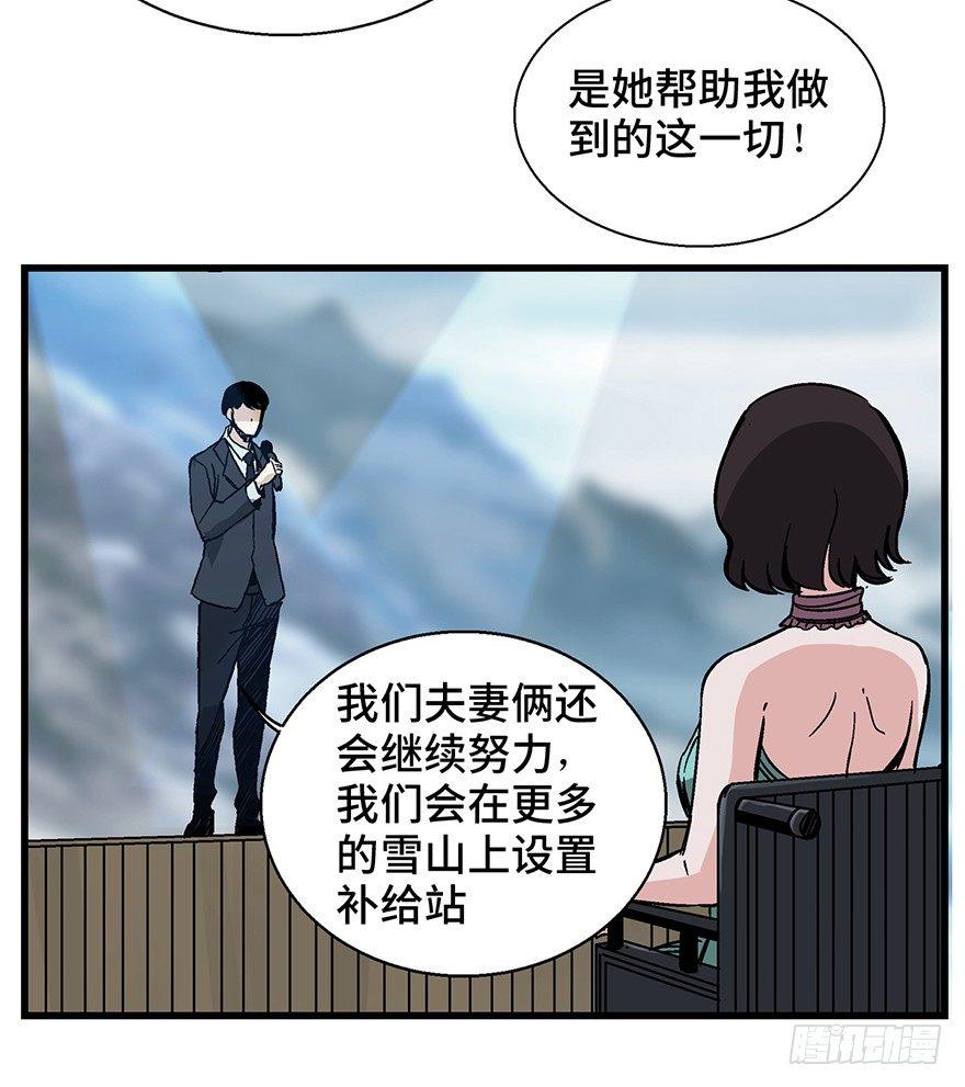 心跳300秒韩漫全集-第一四三话·登 山无删减无遮挡章节图片 