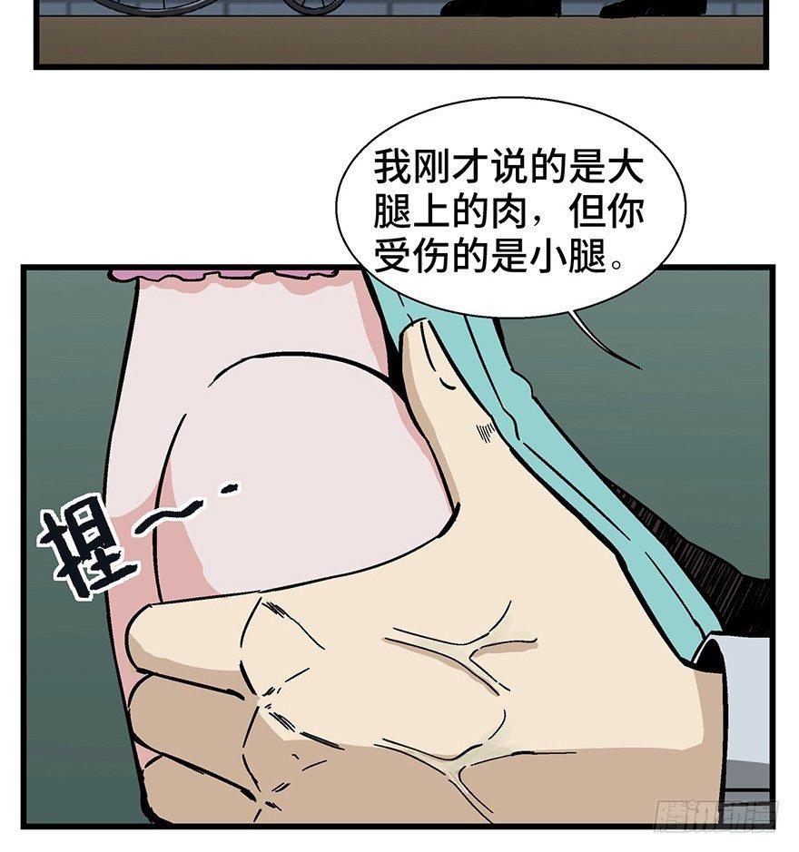 心跳300秒韩漫全集-第一四三话·登 山无删减无遮挡章节图片 