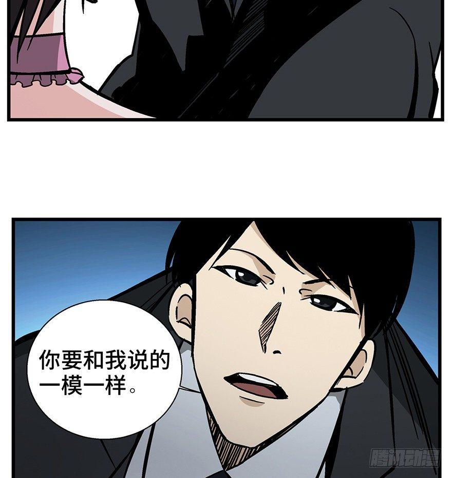 心跳300秒韩漫全集-第一四三话·登 山无删减无遮挡章节图片 