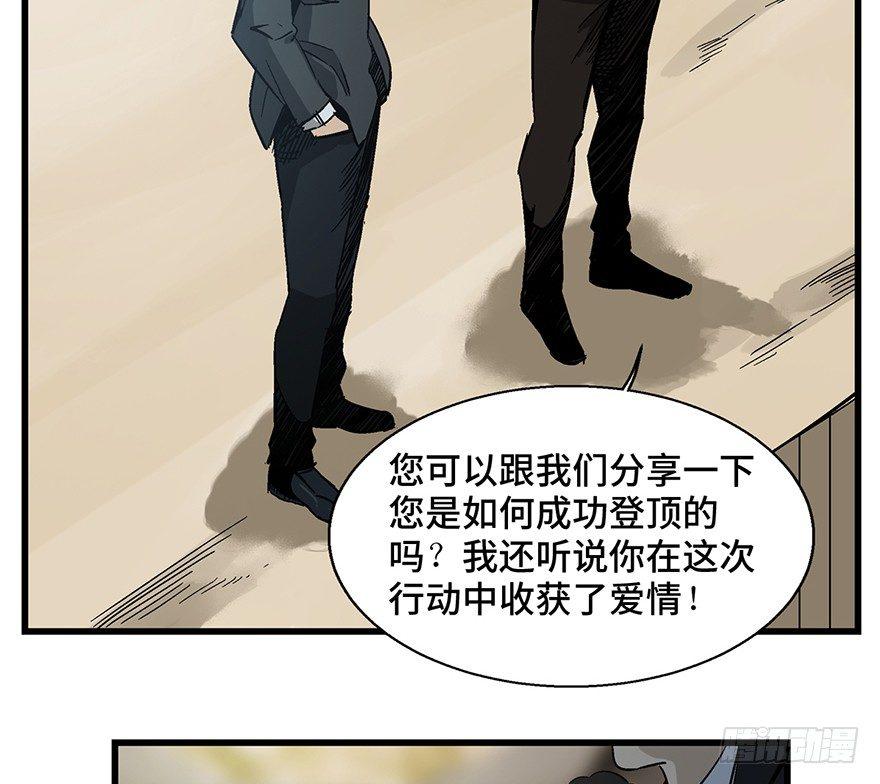 心跳300秒韩漫全集-第一四三话·登 山无删减无遮挡章节图片 