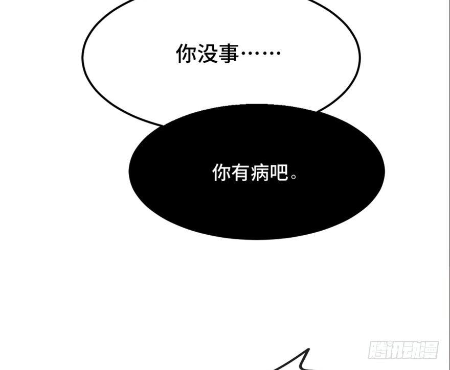 心跳300秒韩漫全集-第一四四话·问 题无删减无遮挡章节图片 