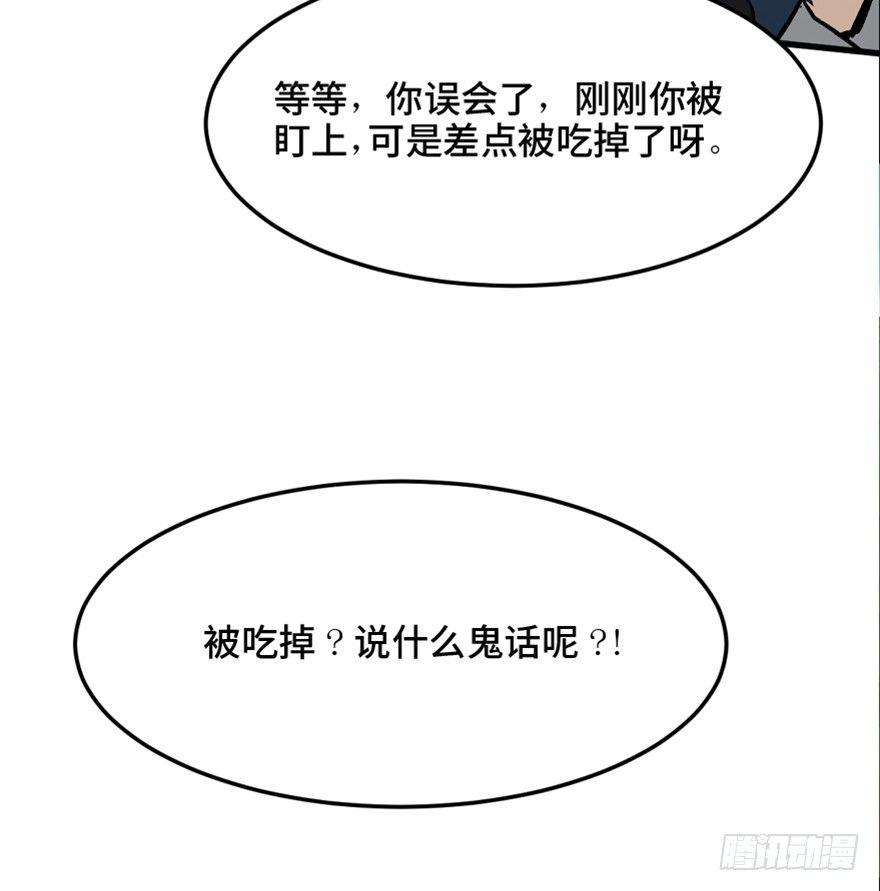 心跳300秒韩漫全集-第一四四话·问 题无删减无遮挡章节图片 