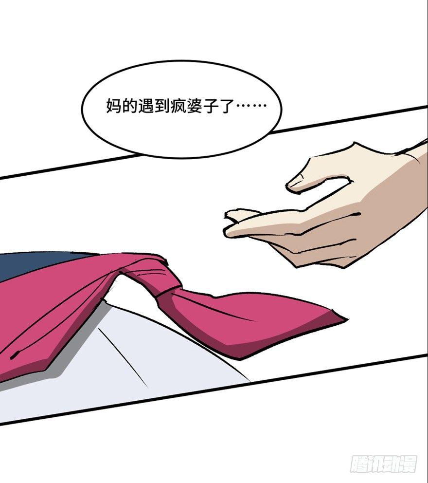 心跳300秒韩漫全集-第一四四话·问 题无删减无遮挡章节图片 