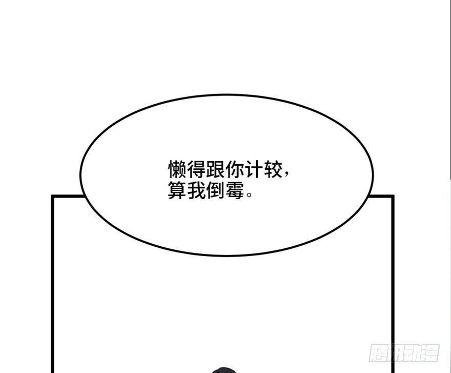 心跳300秒韩漫全集-第一四四话·问 题无删减无遮挡章节图片 