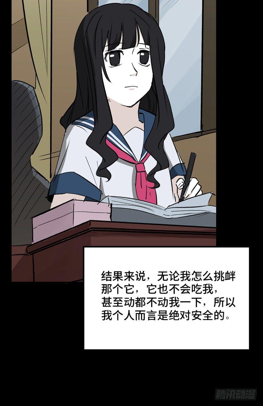 心跳300秒韩漫全集-第一四四话·问 题无删减无遮挡章节图片 
