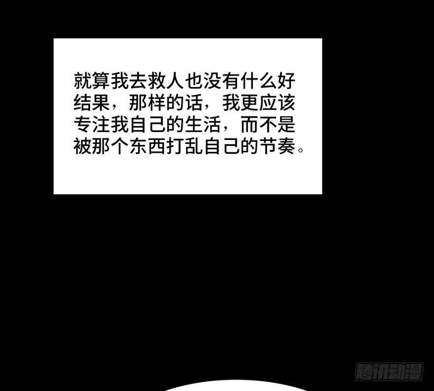 心跳300秒韩漫全集-第一四四话·问 题无删减无遮挡章节图片 