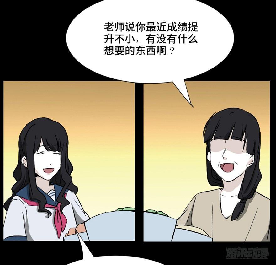 心跳300秒韩漫全集-第一四四话·问 题无删减无遮挡章节图片 