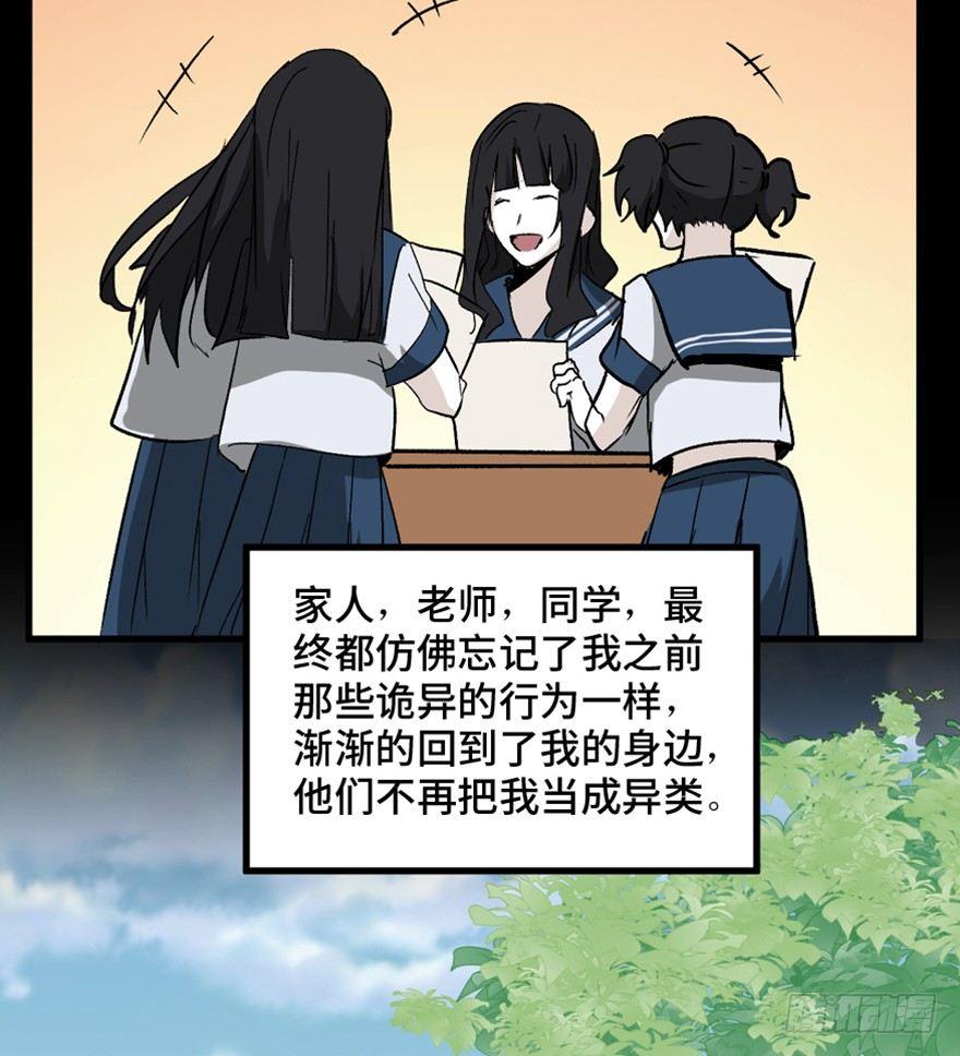 心跳300秒韩漫全集-第一四四话·问 题无删减无遮挡章节图片 