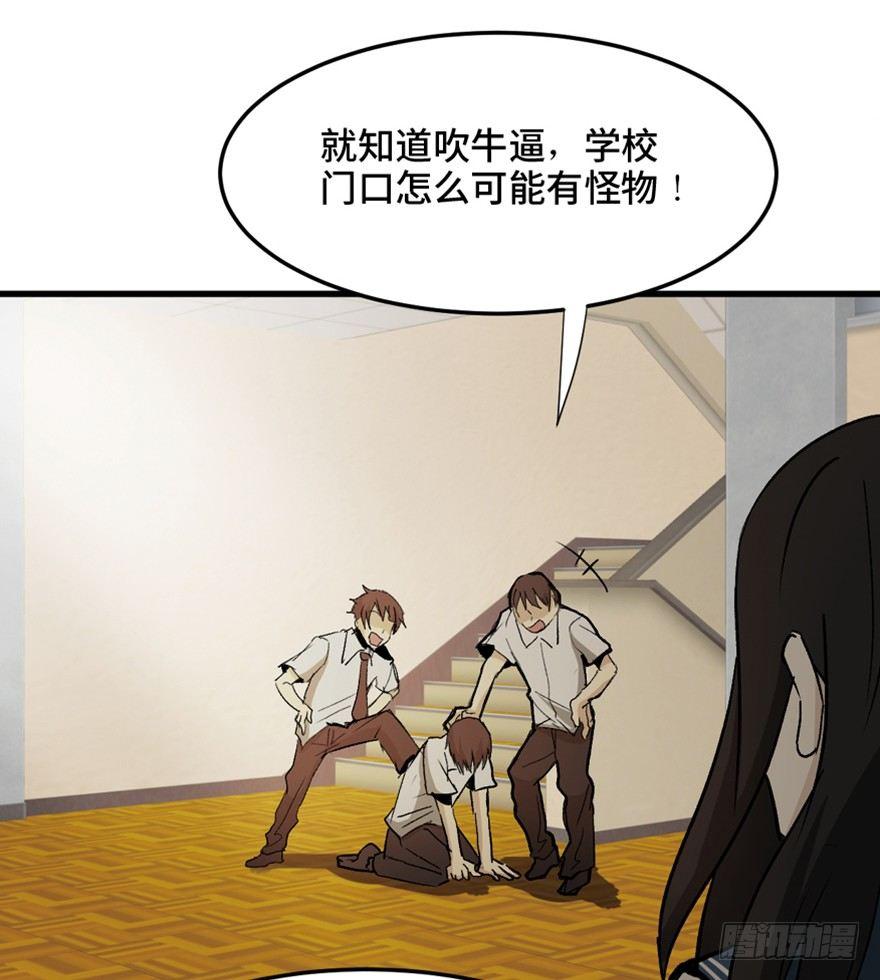 心跳300秒韩漫全集-第一四四话·问 题无删减无遮挡章节图片 
