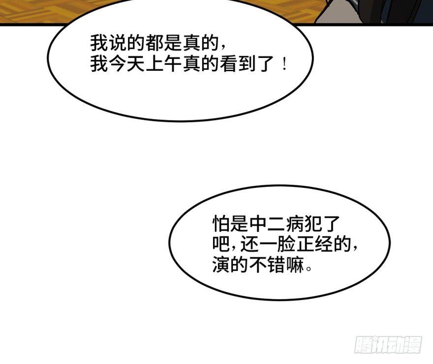 心跳300秒韩漫全集-第一四四话·问 题无删减无遮挡章节图片 