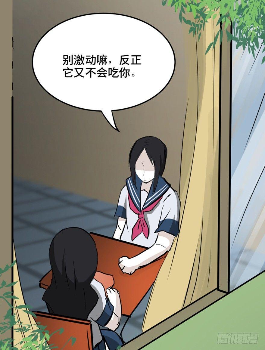心跳300秒韩漫全集-第一四四话·问 题无删减无遮挡章节图片 