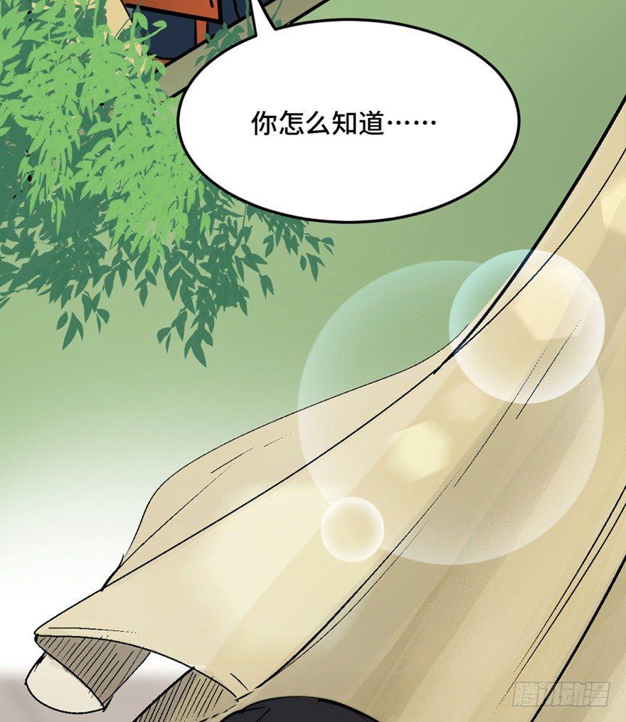 心跳300秒韩漫全集-第一四四话·问 题无删减无遮挡章节图片 