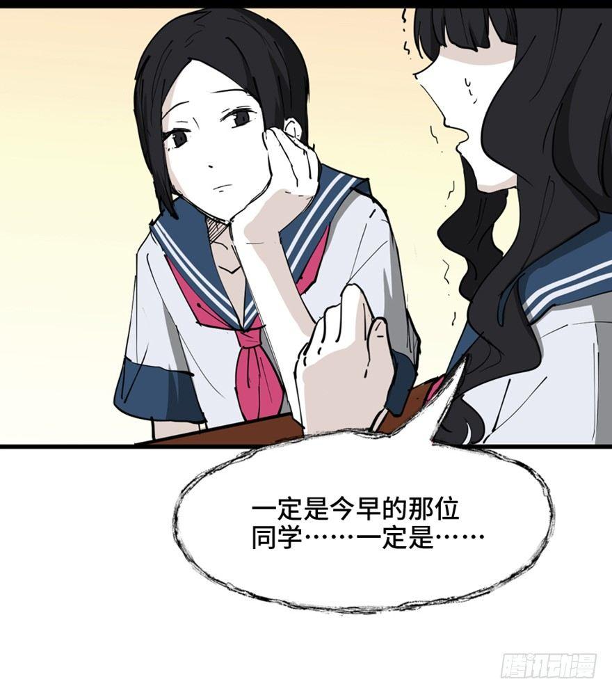 心跳300秒韩漫全集-第一四四话·问 题无删减无遮挡章节图片 
