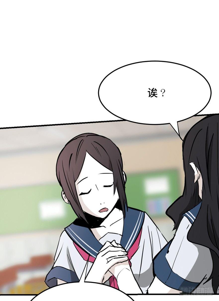 心跳300秒韩漫全集-第一四四话·问 题无删减无遮挡章节图片 