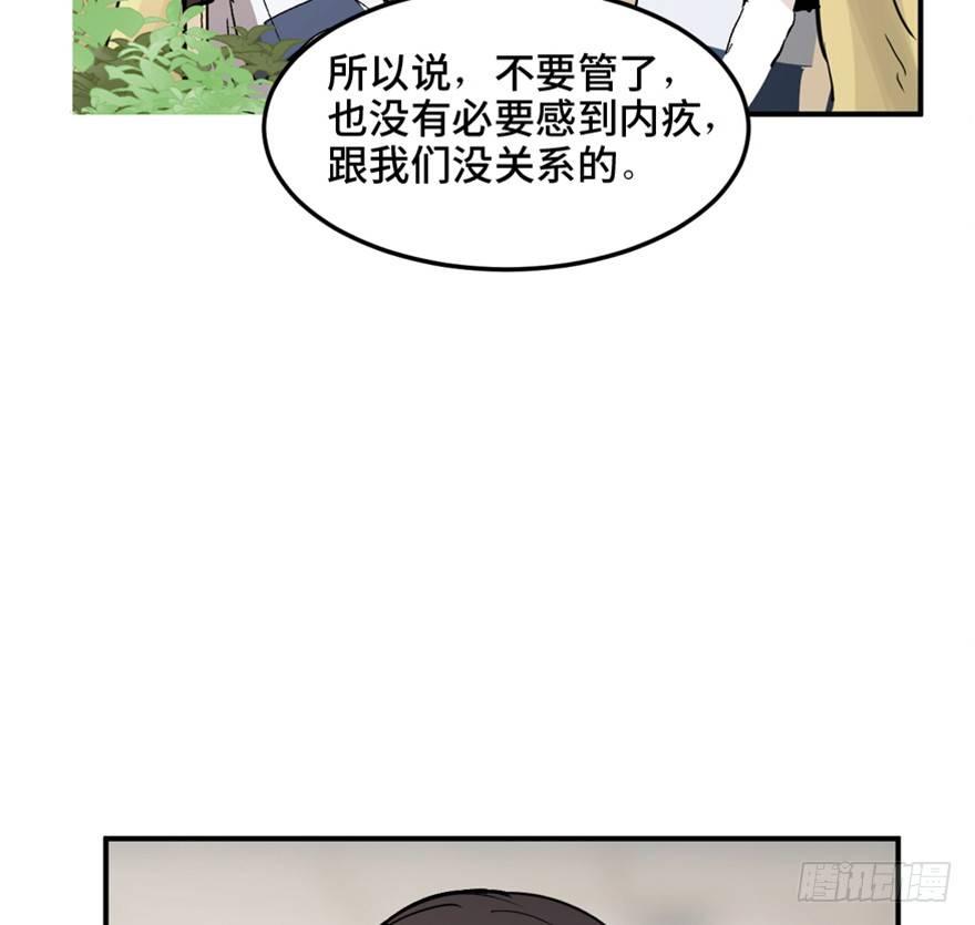 心跳300秒韩漫全集-第一四四话·问 题无删减无遮挡章节图片 