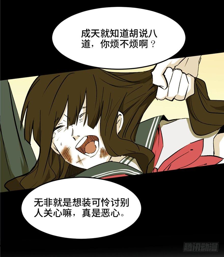 心跳300秒韩漫全集-第一四四话·问 题无删减无遮挡章节图片 