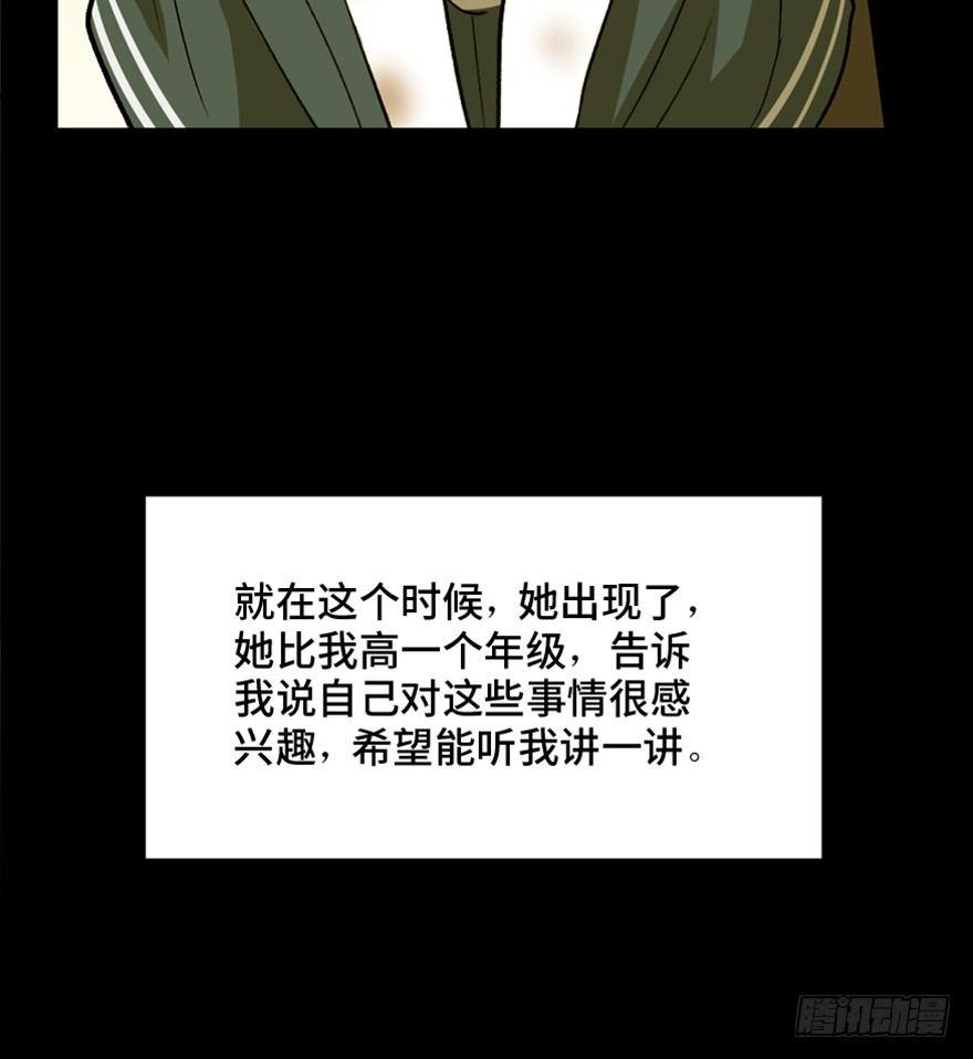 心跳300秒韩漫全集-第一四四话·问 题无删减无遮挡章节图片 