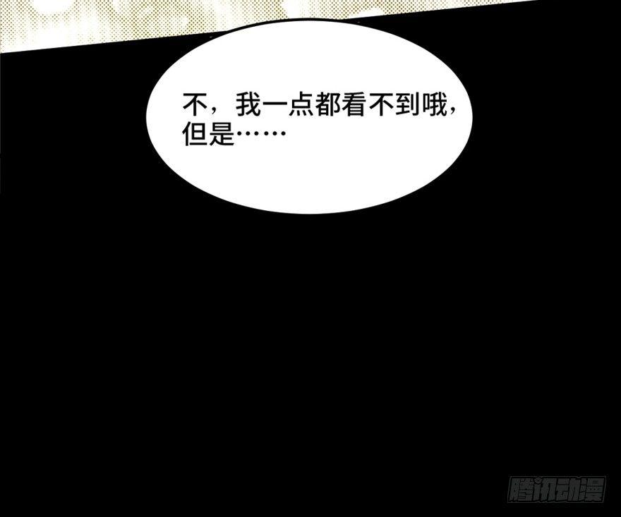 心跳300秒韩漫全集-第一四四话·问 题无删减无遮挡章节图片 