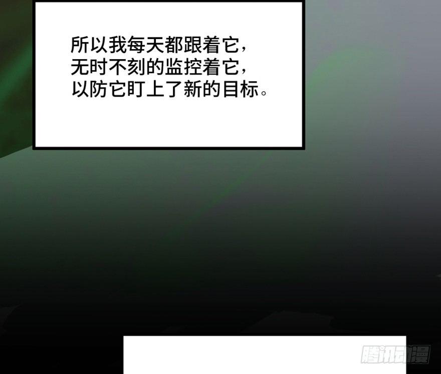 心跳300秒韩漫全集-第一四四话·问 题无删减无遮挡章节图片 