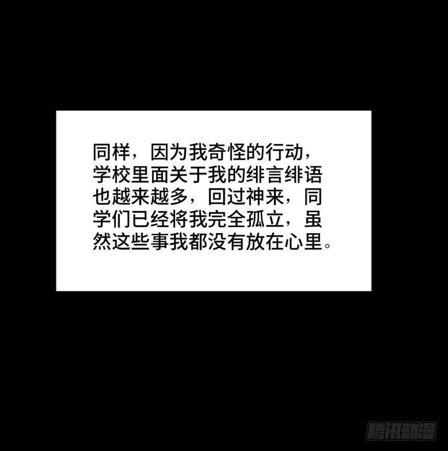心跳300秒韩漫全集-第一四四话·问 题无删减无遮挡章节图片 