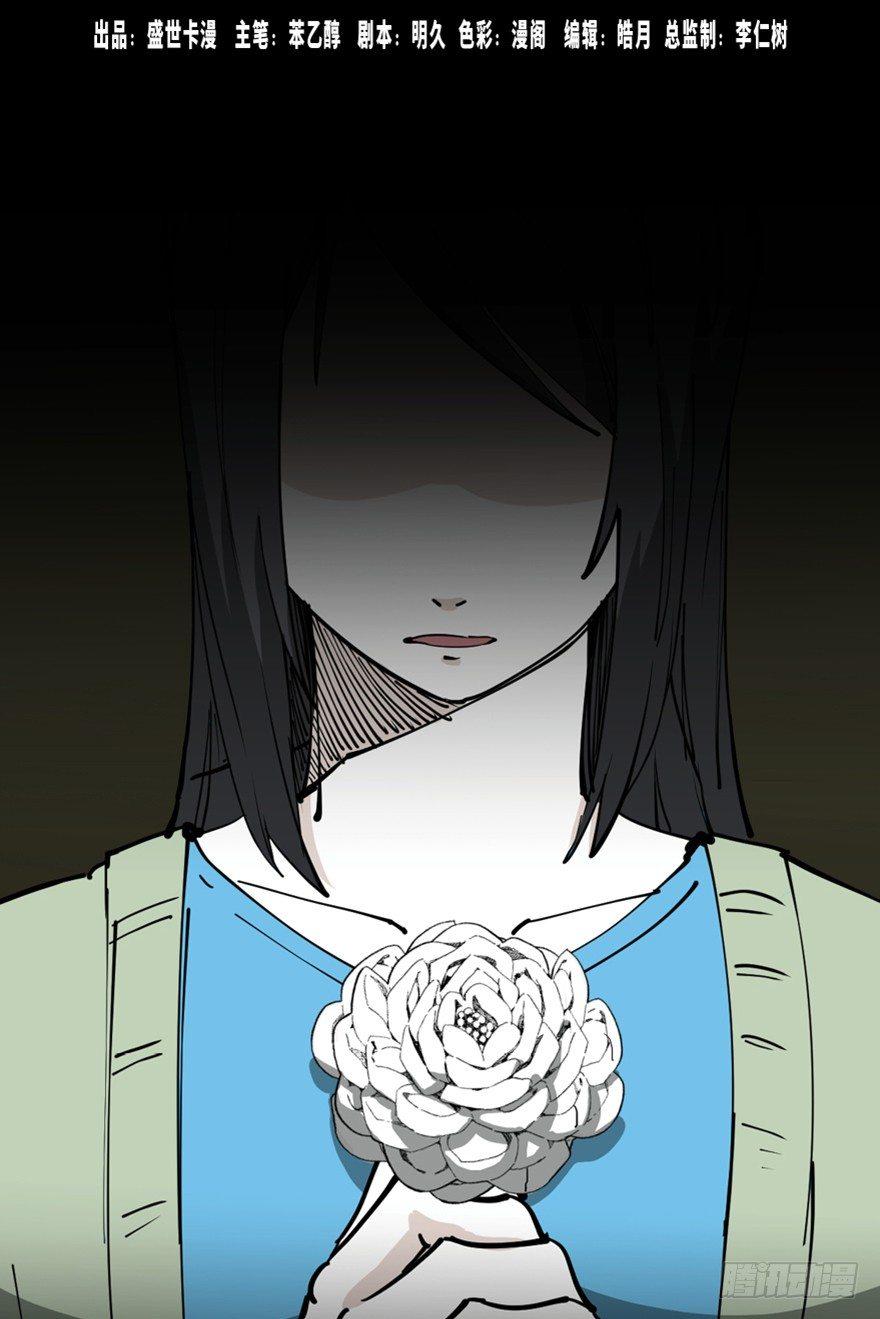 心跳300秒韩漫全集-第一四五话·阴 婚无删减无遮挡章节图片 