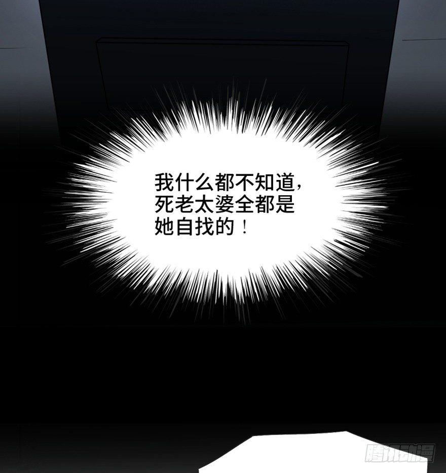 心跳300秒韩漫全集-第一四五话·阴 婚无删减无遮挡章节图片 
