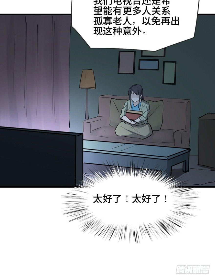 心跳300秒韩漫全集-第一四五话·阴 婚无删减无遮挡章节图片 