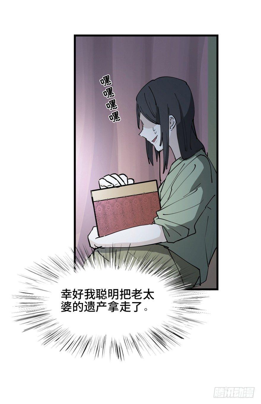 心跳300秒韩漫全集-第一四五话·阴 婚无删减无遮挡章节图片 