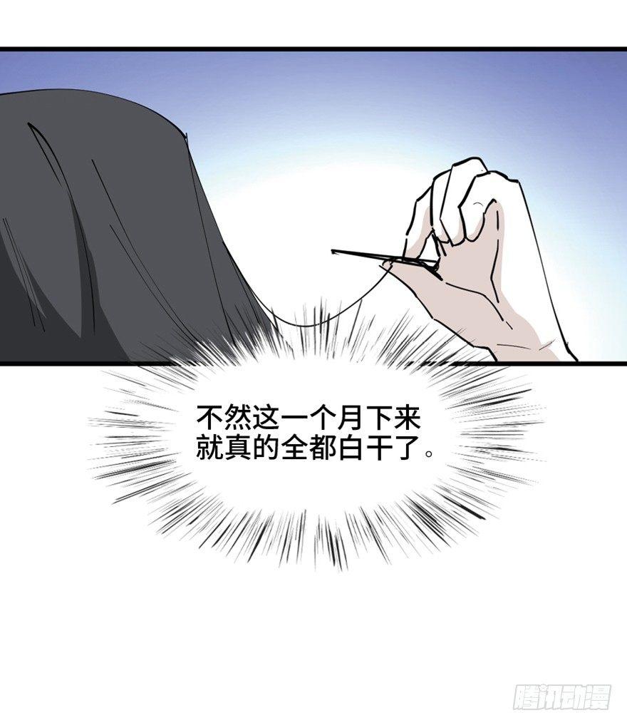 心跳300秒韩漫全集-第一四五话·阴 婚无删减无遮挡章节图片 