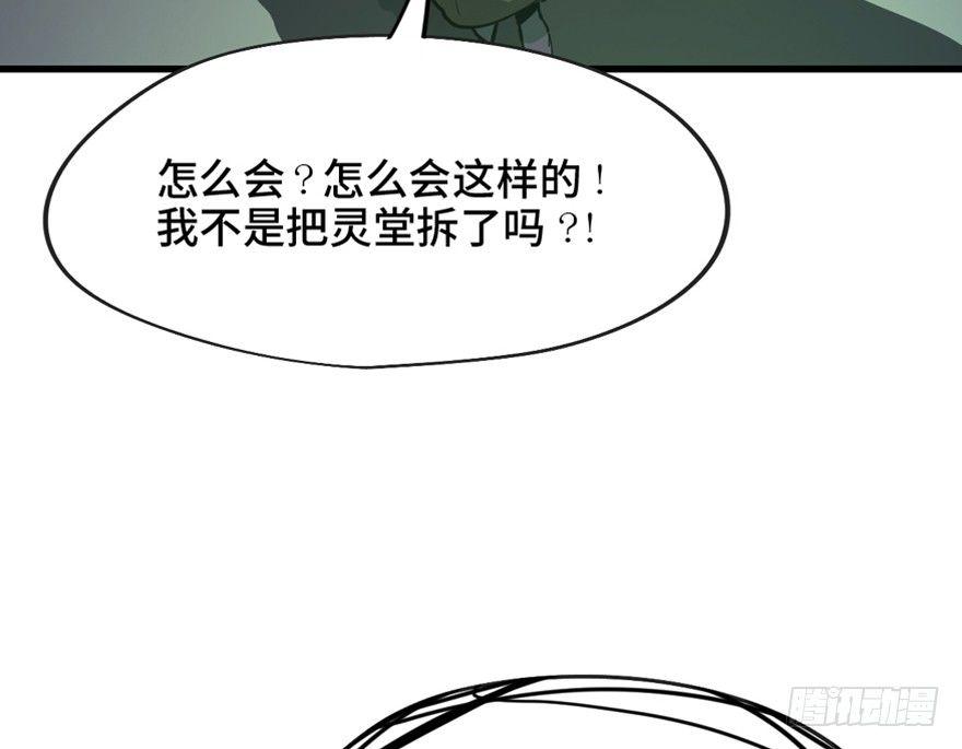 心跳300秒韩漫全集-第一四五话·阴 婚无删减无遮挡章节图片 