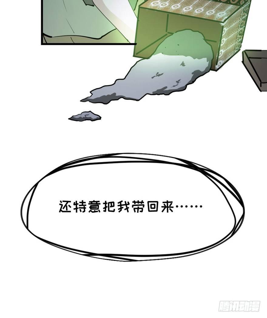 心跳300秒韩漫全集-第一四五话·阴 婚无删减无遮挡章节图片 