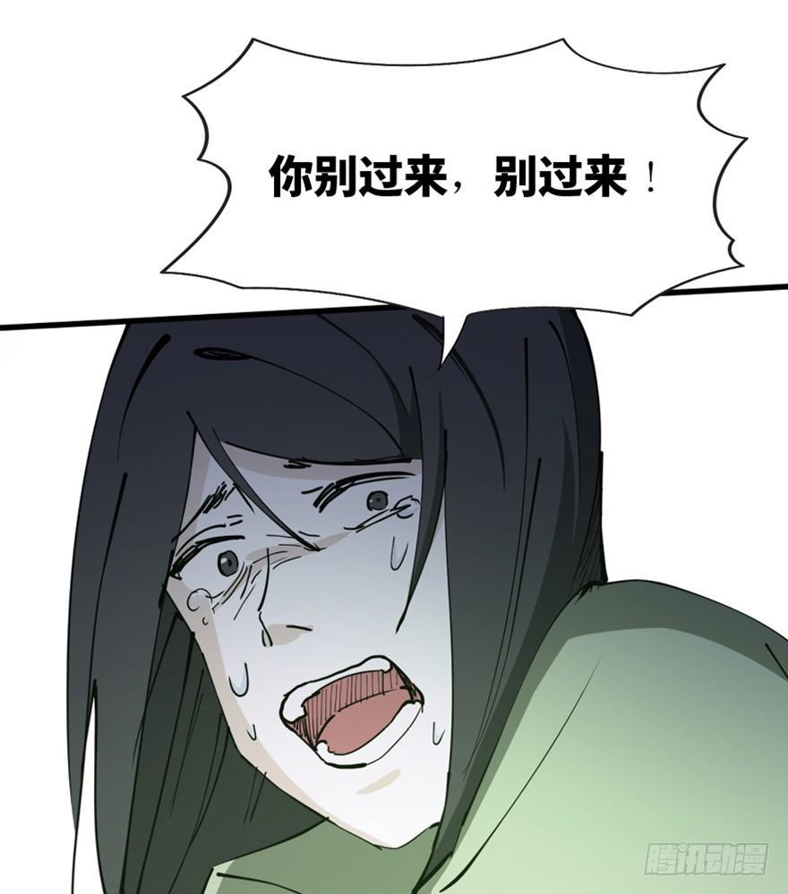 心跳300秒韩漫全集-第一四五话·阴 婚无删减无遮挡章节图片 
