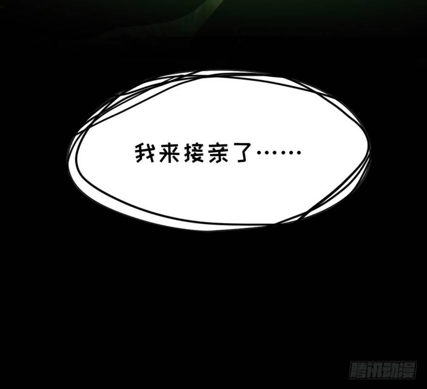 心跳300秒韩漫全集-第一四五话·阴 婚无删减无遮挡章节图片 