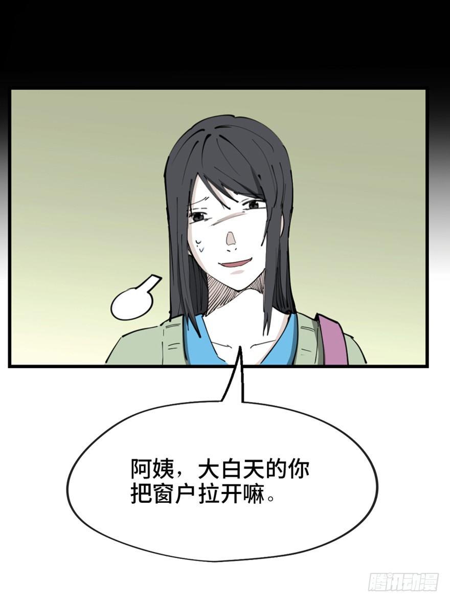 心跳300秒韩漫全集-第一四五话·阴 婚无删减无遮挡章节图片 