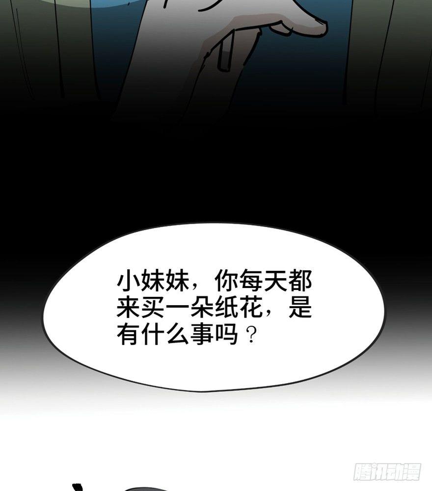 心跳300秒韩漫全集-第一四五话·阴 婚无删减无遮挡章节图片 