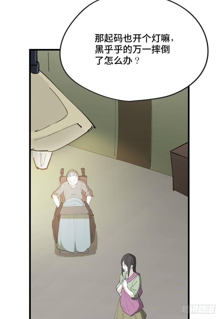 心跳300秒韩漫全集-第一四五话·阴 婚无删减无遮挡章节图片 