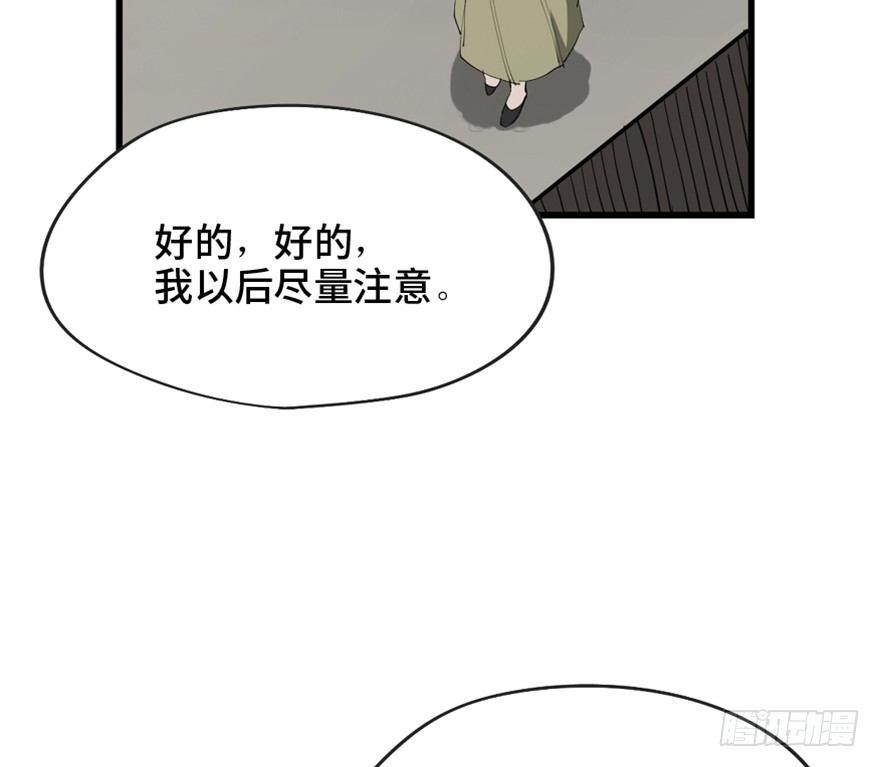 心跳300秒韩漫全集-第一四五话·阴 婚无删减无遮挡章节图片 