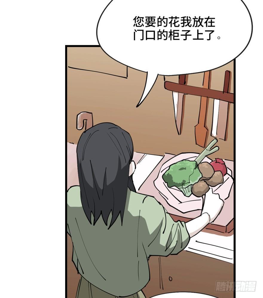 心跳300秒韩漫全集-第一四五话·阴 婚无删减无遮挡章节图片 