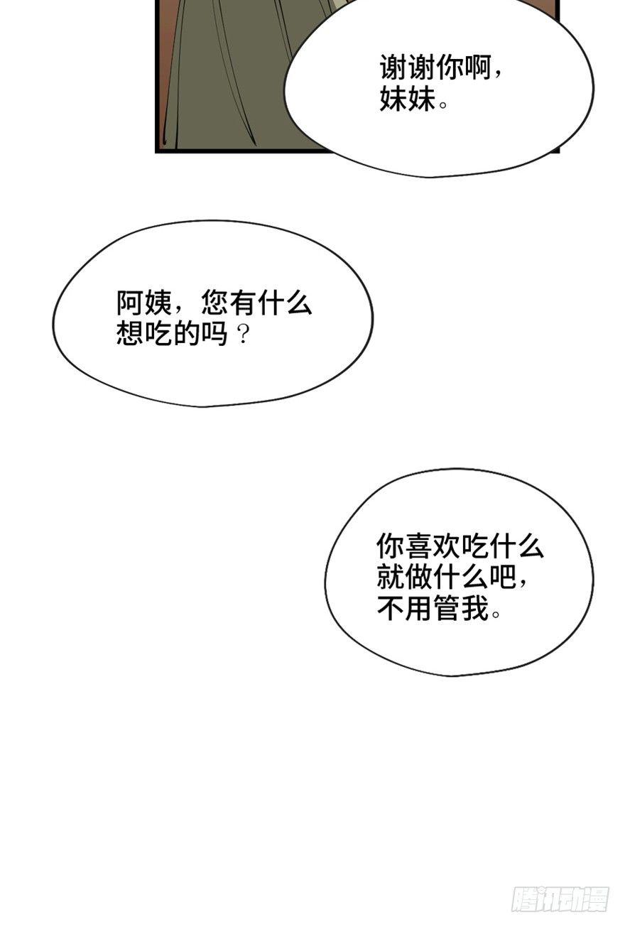 心跳300秒韩漫全集-第一四五话·阴 婚无删减无遮挡章节图片 