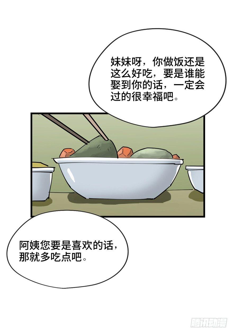 心跳300秒韩漫全集-第一四五话·阴 婚无删减无遮挡章节图片 
