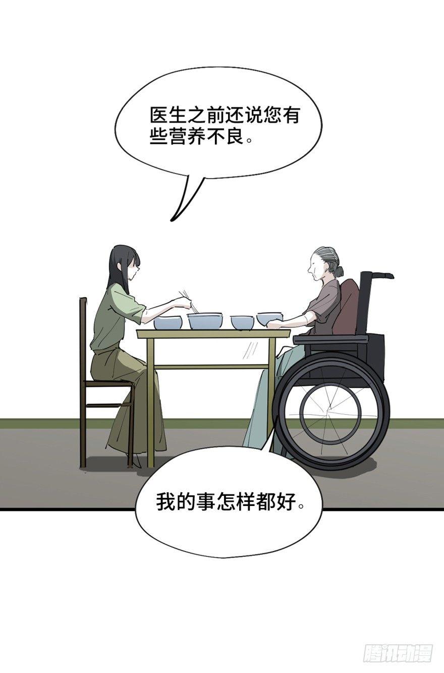 心跳300秒韩漫全集-第一四五话·阴 婚无删减无遮挡章节图片 