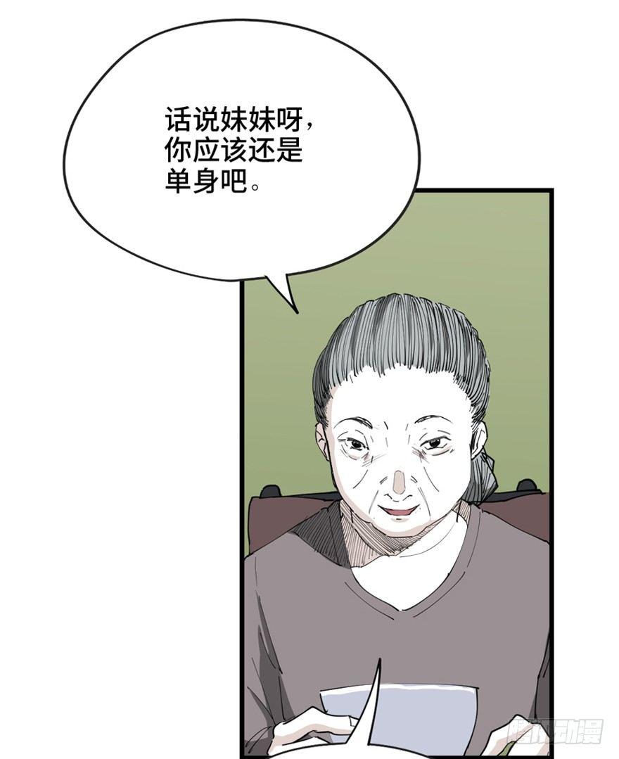 心跳300秒韩漫全集-第一四五话·阴 婚无删减无遮挡章节图片 