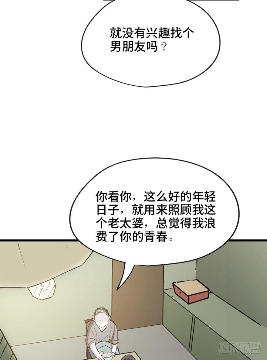 心跳300秒韩漫全集-第一四五话·阴 婚无删减无遮挡章节图片 