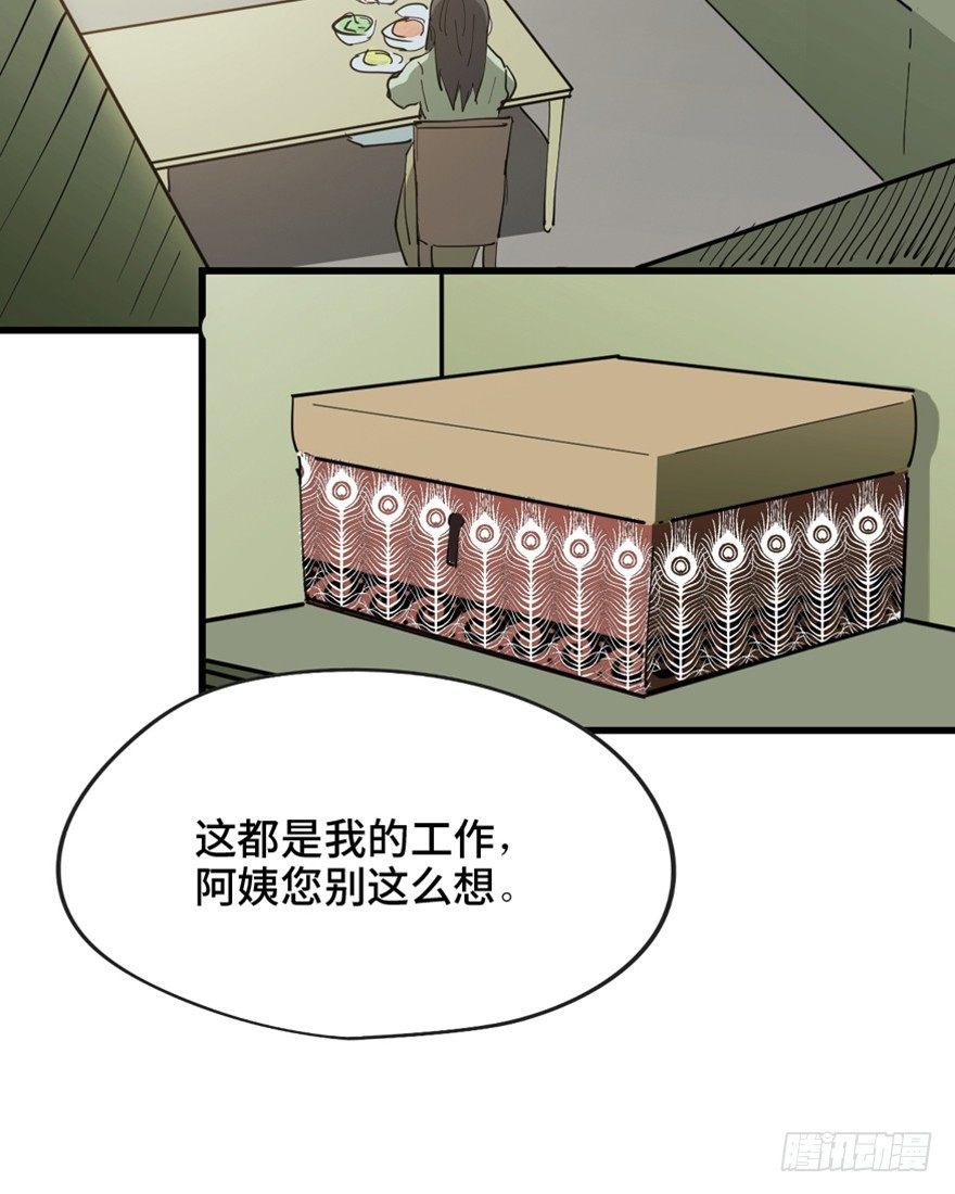 心跳300秒韩漫全集-第一四五话·阴 婚无删减无遮挡章节图片 