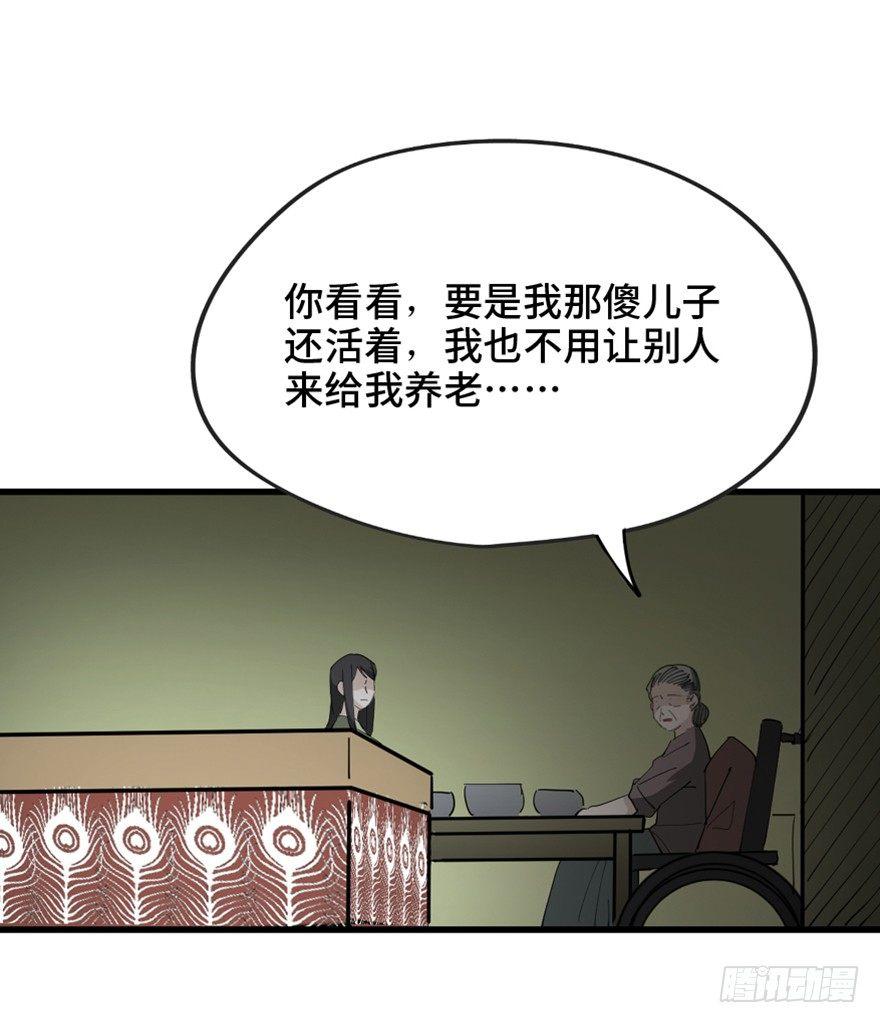 心跳300秒韩漫全集-第一四五话·阴 婚无删减无遮挡章节图片 