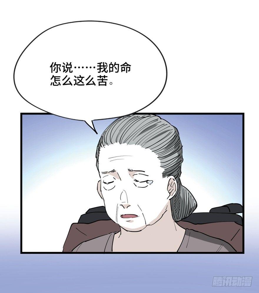 心跳300秒韩漫全集-第一四五话·阴 婚无删减无遮挡章节图片 