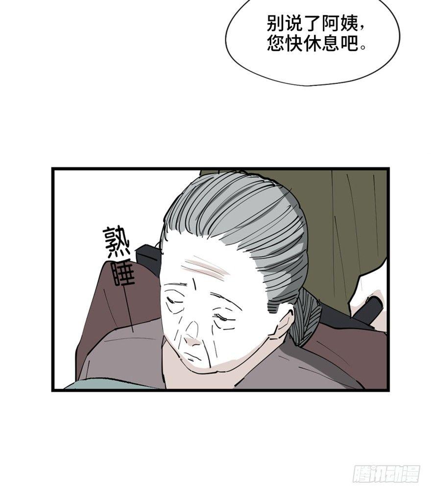 心跳300秒韩漫全集-第一四五话·阴 婚无删减无遮挡章节图片 